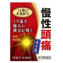 清上けん痛湯エキス細粒G「コタロー」 商品説明 『清上けん痛湯エキス細粒G「コタロー」 』 　日常生活の中で困るのが頭痛です。慢性化すると表情まで暗くなり，厄介なものです。その原因はいろいろあり，なかなか特定できません。また，最近多くなっているのが顔面痛です。原因不明の三叉神経痛が多いのですが，虫歯や副鼻腔炎から誘発される顔面の痛み，帯状疱疹後神経痛のように三叉神経に沿って痛みが出るもの，外傷後の顔面痛がありますが，特に突発的に起こる顔面痛はQOL（生活の質）を著しく低下させます。 　そのような時に応用されるのが，清上けん痛湯エキス細粒G「コタロー」です。漢方では，頭痛（頭部の痛み）薬に位置付けられており，痛みを緩和させる作用が強く，痛みで高ぶった気分を鎮めてくれます。 ※ メーカー様の商品リニューアルに伴い、商品パッケージや内容等が予告なく変更する場合がございます。また、メーカー様で急きょ廃盤になり、御用意ができない場合も御座います。予めご了承をお願いいたします。【清上けん痛湯エキス細粒G「コタロー」 　詳細】 3包(6.6g)中 水製エキス 5.4g 添加物として 含水二酸化ケイ素，ステアリン酸マグネシウム を含有。 原材料など 商品名 清上けん痛湯エキス細粒G「コタロー」 内容量 18包 販売者 小太郎漢方製薬（株） 保管及び取扱い上の注意 （1）直射日光の当たらない湿気の少ない涼しい所に保管してください。 （2）小児の手の届かない所に保管してください。 （3）他の容器に入れ替えないでください。 　（誤用の原因になったり品質が変わることがあります） （4）水分が付きますと，品質の劣化をまねきますので，誤って水滴を落したり，ぬれた手で触れないでください。 （5）1包を分割した残りを服用する場合には，袋の口を折り返して保管し，2日以内に服用してください。 　（分包剤のみ） （6）湿気などにより薬が変質することがありますので，服用後は，ビンのフタをよくしめてください。 　（大入り剤のみ） （7）使用期限を過ぎた商品は服用しないでください。 （8）ビンの「開封年月日」記入欄に，ビンを開封した日付を記入してください。 　（大入り剤のみ） 用法・用量 食前または食間に服用してください。 食間とは……食後2〜3時間を指します。 ［年齢：1回量：1日服用回数］ 大人（15歳以上）：1包または2.2g：3回 15歳未満7歳以上：2／3包または1.5g：3回 7歳未満4歳以上：1／2包または1.1g：3回 4歳未満2歳以上：1／3包または0.7g：3回 2歳未満：1／4包または0.6g：3回 （大入り剤に添付のサジは，すり切り一杯で0.6gです） （1）小児に服用させる場合には，保護者の指導監督のもとに服用させてください。 （2）1歳未満の乳児には，医師の診療を受けさせることを優先し，止むを得ない場合にのみ服用させてください。 効果・効能 体力に関わらず使用でき，慢性化した痛みのあるものの次の諸症：頭痛，顔面痛 ご使用上の注意 （守らないと現在の症状が悪化したり，副作用が起こりやすくなります）次の人は服用しないでください 　生後3ヵ月未満の乳児。1．次の人は服用前に医師，薬剤師または登録販売者に相談してください 　（1）医師の治療を受けている人。 　（2）妊婦または妊娠していると思われる人。 　（3）胃腸の弱い人。 　（4）今までに薬などにより発疹・発赤，かゆみ等を起こしたことがある人。 2．服用後，次の症状があらわれた場合は副作用の可能性がありますので，直ちに服用を中止し，この文書を持って医師，薬剤師または登録販売者に相談してください ［関係部位：症状］ 皮膚：発疹・発赤，かゆみ 3．1ヵ月位服用しても症状がよくならない場合は服用を中止し，この文書を持って医師，薬剤師または登録販売者に相談してください ◆ 医薬品について ◆医薬品は必ず使用上の注意をよく読んだ上で、 それに従い適切に使用して下さい。 ◆購入できる数量について、お薬の種類によりまして販売個数制限を設ける場合があります。 ◆お薬に関するご相談がございましたら、下記へお問い合わせくださいませ。 株式会社プログレシブクルー　072-265-0007 ※平日9:30-17:00 (土・日曜日および年末年始などの祝日を除く） メールでのご相談は コチラ まで 広告文責 株式会社プログレシブクルー072-265-0007 商品に関するお問い合わせ 会社名：小太郎漢方製薬株式会社 住所：大阪市北区中津2丁目5番23号 問い合わせ先：医薬事業部　お客様相談室 電話：06（6371）9106 受付時間：9：00〜17：30（土，日，祝日を除く） 区分 日本製・第2類医薬品 ■医薬品の使用期限 医薬品に関しては特別な表記の無い限り、1年以上の使用期限のものを販売しております。 それ以外のものに関しては使用期限を記載します。 医薬品に関する記載事項はこちら【第2類医薬品】清上けん痛湯エキス細粒G 「コタロー」 18包×3個セット