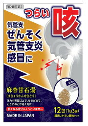 【第2類医薬品】【5個セット】【送料無料】 JPS漢方顆粒-48号（麻杏甘石湯） 　12包×5個セット　【正規品】　まきょうかんせきとう【t-5】