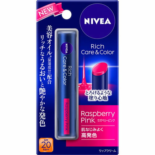 【30個セット】 ニベア リッチケア&カラーリップ ラズベリーピンク 2.0g×30個セット【正規品】 【30個セット】 ニベア リッチケア&カラーリップ ラズベリーピンク 2.0g×30個セット【正規品】