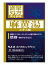 ■ 3個セットはコチラ＞＞ ■ 5個セットはコチラ＞＞JPS麻黄湯エキス錠N 商品説明 『JPS麻黄湯エキス錠N 』 麻黄湯は体力があり、さむけがして身体のふしぶしが痛く、汗が出ていない方のかぜのひきはじめ、鼻づまり、気管支炎などを改善します。体を温め、比較的強く発汗を促す働きがあります。 本剤は漢方処方である麻黄湯の生薬を抽出し、乾燥エキスとした後、服用しやすい錠剤としました。 【JPS麻黄湯エキス錠N 　詳細】 9錠中 日局麻黄湯エキス 1．7g 添加物として 無水ケイ酸，ケイ酸アルミニウム，カルメロースカルシウム(CMC-Ca)，トウモロコシデンプン，ステアリン酸マグネシウム，乳糖水和物 を含有。 原材料など 商品名 JPS麻黄湯エキス錠N 内容量 63錠 販売者 ジェーピーエス製薬（株） 保管及び取扱い上の注意 （1）直射日光の当たらない湿気の少ない涼しい所に密栓して保管してください。 （2）小児の手の届かない所に保管してください。 （3）他の容器に入れ替えないでください。（誤用の原因になったり品質が変わることがあります。） （4）吸湿しやすいため、服用のつどビンのフタをよくしめてください。 （5）本剤は生薬（薬用の草根木皮等）を原料として使用していますので、製品により色調等が異なることがありますが、効能・効果にはかわりありません。 （6）本剤をぬれた手で扱わないでください。水分が錠剤につくと、錠剤表面が変色したり、亀裂を生じることがあります。 （7）使用期限を過ぎた製品は服用しないでください。 用法・用量 次の量を食前又は食間に水又はお湯にて服用してください。 ［年齢：1回量：1日服用回数］ 成人（15才以上）：3錠：3回 7才以上15才未満：2錠：3回 5才以上7才未満：1錠：3回 5才未満：服用しないこと （1）小児に服用させる場合には、保護者の指導監督のもとに服用させてください。 （2）食間とは食後2〜3時間を指します。 効果・効能 体力充実して、かぜのひきはじめで、寒気がして発熱、頭痛があり、せきが出て身体のふしぶしが痛く汗が出ていないものの次の諸症： 感冒、鼻かぜ、気管支炎、鼻づまり　 ご使用上の注意 （守らないと現在の症状が悪化したり、副作用が起こりやすくなります）1．次の人は服用しないでください 　体の虚弱な人（体力の衰えている人、体の弱い人）。 2．短期間の服用にとどめ、連用しないでください1．次の人は服用前に医師、薬剤師又は登録販売者に相談してください 　（1）医師の治療を受けている人。 　（2）妊婦又は妊娠していると思われる人。 　（3）胃腸の弱い人。 　（4）発汗傾向の著しい人。 　（5）高齢者。 　（6）今までに薬などにより発疹・発赤、かゆみ等を起こしたことがある人。 　（7）次の症状のある人。 　　　　　むくみ、排尿困難 　（8）次の診断を受けた人。 　　　　　高血圧、心臓病、腎臓病、甲状腺機能障害 2．服用後、次の症状があらわれた場合は副作用の可能性があるので、直ちに服用を中止し、この添付文書を持って医師、薬剤師又は登録販売者に相談してください ［関係部位：症状］ 　皮膚：発疹・発赤、かゆみ 　消化器：吐き気、食欲不振、胃部不快感 　その他：発汗過多、全身脱力感 まれに下記の重篤な症状が起こることがあります。その場合は直ちに医師の診療を受けてください。 ［症状の名称：症状］ 　偽アルドステロン症、ミオパチー：手足のだるさ、しびれ、つっぱり感やこわばりに加えて、脱力感、筋肉痛があらわれ、徐々に強くなる。 3．1ヵ月位（感冒、鼻かぜに服用する場合には5〜6回）服用しても症状がよくならない場合は服用を中止し、この添付文書を持って医師、薬剤師又は登録販売者に相談してください ◆ 医薬品について ◆医薬品は必ず使用上の注意をよく読んだ上で、 それに従い適切に使用して下さい。 ◆購入できる数量について、お薬の種類によりまして販売個数制限を設ける場合があります。 ◆お薬に関するご相談がございましたら、下記へお問い合わせくださいませ。 株式会社プログレシブクルー　072-265-0007 ※平日9:30-17:00 (土・日曜日および年末年始などの祝日を除く） メールでのご相談は コチラ まで 広告文責 株式会社プログレシブクルー072-265-0007 商品に関するお問い合わせ 本剤についてのお問い合わせは、お買い求めのお店あるいは下記にお願いいたします。 会社名：ジェーピーエス製薬株式会社 問い合わせ先：お客様相談室 電話：045-593-2136 受付時間：9：00〜17：00（土、日、祝日を除く） 区分 日本製・第2類医薬品 ■医薬品の使用期限 医薬品に関しては特別な表記の無い限り、1年以上の使用期限のものを販売しております。 それ以外のものに関しては使用期限を記載します。医薬品に関する記載事項はこちらJPS 麻黄湯エキス錠N 63錠