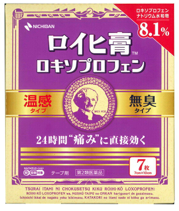 【第2類医薬品】ニチバン　ロイヒ膏 ロキソプロフェン 7枚入り 【正規品】【t-2】