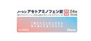 【第2類医薬品】ノーシン アセトアミノフェン錠 24錠【正規品】
