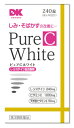 【第3類医薬品】【送料無料】【2個セット】ピュアCホワイト 240錠 ×2個セット【正規品】