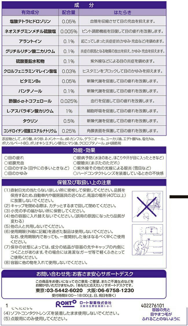 【第2類医薬品】【300個セット】【1ケース分...の紹介画像3