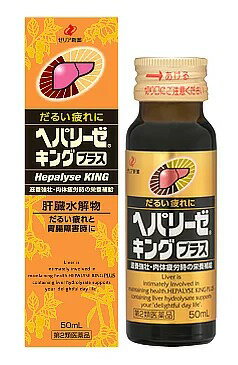 【第2類医薬品】【20個セット】 ゼリア新薬　ヘパリーゼキング プラス　50ml×20個セット 【正規品】【ori】