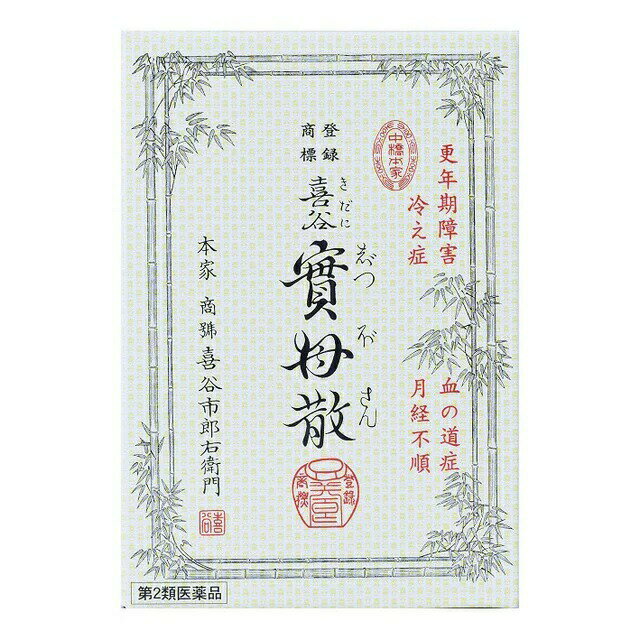 喜谷實母散 商品説明 『喜谷實母散 』 喜谷實母散は11種類の生薬のみを配合した生薬製剤です。 頭痛やめまいがする、肩こりや腰痛がする、動悸や息切れがする、手足が冷える、汗をかきやすくなった、疲れやすくイライラする・・・といった更年期障害や生理不順などの症状にすぐれた効果をあらわします。 【喜谷實母散 　詳細】 1袋中 トウキ 2.25g センキュウ 2.25g センコツ 1.12g モッコウ 1.12g ケイヒ 0.94g ビンロウジ 0.94g ビャクジュツ 0.75g オウゴン 0.75g チョウジ 0.56g オウレン 0.38g カンゾウ 0.19g 添加物として 無し を含有。 原材料など 商品名 喜谷實母散 内容量 5包 販売者 株式会社ウチダ和漢薬 保管及び取扱い上の注意 (1)直射日光の当たらない湿気の少ない涼しい所に保管してください。 (2)小児の手の届かない所に保管してください。 (3)他の容器に入れ替えないでください。（誤用の原因になったり品質が変わる．） (4)使用期限を過ぎた製品は服用しないでください。 ※1包はその日のうちに服用してください。 ※振り出し後又は煎じた後、容器の底に沈殿物があっても、そのまま服用して差支えありません。 ※生薬を原料として製造しているので、製品の色や味等に多少の差異が生じることがありますが、効果に変わりありません。 用法・用量 大人1日1包を次のようにして4回服用します。 1回目及び2回目は、約1合（180ml）の熱湯を加えて振り出し、朝昼の食前に温服します。 3回目及び4回目は、水1合5勺(270ml）を加え半量に煎じつめたものを、夕食前及び就寝前に分けて温服します。 効果・効能 更年期障害、血の道症、月経不順、冷え症及びそれらに随伴する次の諸症状： 月経痛、腰痛、頭痛、のぼせ、肩こり、めまい、動悸、息切れ、手足のしびれ、こしけ、血色不良、便秘、むくみ ※「血の道症」とは、月経、妊娠、出産、産後、更年期など女性のホルモンの変動に伴って現れる精神不安やいらだちなどの精神神経症状および身体症状のことです。 ご使用上の注意 1．次の人は服用前に医師，薬剤師又は登録販売者に相談してください。 (1)医師の治療を受けている人． (2)薬などによりアレルギー症状を起こしたことがある人． 2．服用後，次の症状があらわれた場合は副作用の可能性があるので，直ちに服用を中止し，この説明文書を持って医師，薬剤師又は登録販売者に相談してください。 関係部位：症状 皮膚：発疹・発赤，かゆみ 消化器：吐き気，食欲不振 ◆ 医薬品について ◆医薬品は必ず使用上の注意をよく読んだ上で、 それに従い適切に使用して下さい。 ◆購入できる数量について、お薬の種類によりまして販売個数制限を設ける場合があります。 ◆お薬に関するご相談がございましたら、下記へお問い合わせくださいませ。 株式会社プログレシブクルー　072-265-0007 ※平日9:30-17:00 (土・日曜日および年末年始などの祝日を除く） メールでのご相談は コチラ まで 広告文責 株式会社プログレシブクルー072-265-0007 商品に関するお問い合わせ 会社名：株式会社ウチダ和漢薬 お客様相談センター 電話　03-3806-4141 受付時間　9:00〜17:30（土，日，祝日を除く） 区分 日本製・第2類医薬品 ■医薬品の使用期限 医薬品に関しては特別な表記の無い限り、1年以上の使用期限のものを販売しております。 それ以外のものに関しては使用期限を記載します。医薬品に関する記載事項はこちら【第2類医薬品】ウチダ和漢薬 喜谷實母散 　5包×3個セット