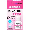 【第2類医薬品】【30個セット】 ヒルマイルド ローション 30g×30個セット【正規品】
