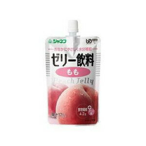 【3個セット】介護食/区分4 ジャネフ ゼリー飲料 もも 100g×3個セット 【正規品】 【k】【ご注文後発送までに1週間前後頂戴する場合がございます】 ※軽減税率対象品