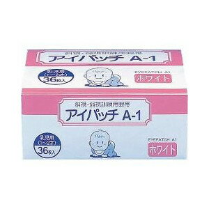 アイパッチA1 ホワイト 乳児用 36枚入 商品説明 『アイパッチA1 ホワイト 乳児用 36枚入 』 ◆斜視・弱視訓練用の遮へい用眼帯です。 ・パットとパットの間に遮光シートを挿入し、光刺激をきっちりカット。健康な目への刺激をおさえ、弱視眼の訓練をさらに効果的に行えます！ ・小児の斜視・弱視の訓練法のひとつとして健康な目を遮へいし、弱視眼を強制的に使用させ、視力の発達をうながす眼帯です。 ◆粘着テープで完全に遮へいできます。 ◆左右どちらの眼にも使用できます。 ◆通気性に優れており、皮膚刺激性の低いアクリル系粘着剤 ◆3倍入ったお得用パックです。 ◆検査にも使用できる遮光タイプ アイパッチA1 ホワイト 乳児用 36枚入 　詳細 原材料など 商品名 アイパッチA1 ホワイト 乳児用 36枚入 内容量 36枚入 サイズ サイズ幅77mmX縦54mm (中のパット部分 幅63mmX縦40mm) 販売者 川本産業 広告文責 株式会社プログレシブクルー072-265-0007 区分 日用品アイパッチA1 ホワイト 乳児用 36枚入 ×5個セット