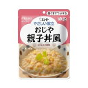 介護食/区分2 キユーピー やさしい献立 おじや 親子丼風 160g 商品説明 『介護食/区分2 キユーピー やさしい献立 おじや 親子丼風 160g 』 ◆食事を毎日おいしく ◆やさしい献立は、日常の食事から介護食まで幅広くお使いいただけるユニバーサルデザインフードの基準に準拠した食品です。かむ力、飲み込む力に合わせて選べるよう、かたさや粘度に応じて区分されます。 ◆かつおと昆布をきかせただしでやわらかく煮た鶏肉と玉ねぎを、卵でふんわりとじた親子丼風のおじやです。 ◆コシヒカリ使用 ◆UD区分2：歯ぐきでつぶせる ◆1人前 介護食/区分2 キユーピー やさしい献立 おじや 親子丼風 160g 　詳細 【栄養成分】 (1袋(160g)当たり) エネルギー 131kcaL たんぱく質 6.9g 脂質 4.5g 糖質 15.5g 食物繊維 0.3g ナトリウム 656mg カルシウム 144mg 食塩相当量 1.7g 原材料など 商品名 介護食/区分2 キユーピー やさしい献立 おじや 親子丼風 160g 原材料もしくは全成分 鶏肉、米(国産)、鶏卵、たまねぎ、しょうゆ、砂糖、かつお節エキス、ソテーオニオン、チキンエキス、植物油脂、こんぶエキスパウダー、食塩、増粘剤(加工でん粉、ペクチン)、調味料(アミノ酸等)、卵殻カルシウム、(原材料の一部に小麦を含む) 内容量 160g 販売者 キューピー 広告文責 株式会社プログレシブクルー072-265-0007 区分 日用品介護食/区分2 キユーピー やさしい献立 おじや 親子丼風 160g×5個セット 　キューピー