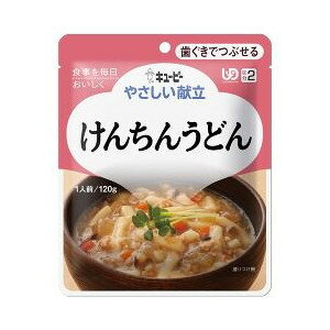 介護食/区分2 キユーピー やさしい献立 けんちんうどん 120g 【正規品】 【k】【ご注文後発送までに1週間前後頂戴する場合がございます】キューピー【t-10】 ※軽減税率対象品