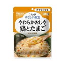 介護食/区分3 キユーピー やさしい献立 やわらかおじや 鶏とたまご 150g 商品説明 『介護食/区分3 キユーピー やさしい献立 やわらかおじや 鶏とたまご 150g 』 ◆食事を毎日おいしく ◆やさしい献立は、日常の食事から介護食まで幅広くお使いいただけるユニバーサルデザインフードの基準に準拠した食品です。かむ力、飲み込む力に合わせて選べるよう、かたさや粘度に応じて区分されます。 ◆やわらかく仕上げた鶏肉と卵を加えた、やさしい味つけの和風おじやです。 ◆コシヒカリ使用 ◆UD区分3：舌でつぶせる ◆1人前 介護食/区分3 キユーピー やさしい献立 やわらかおじや 鶏とたまご 150g 　詳細 【栄養成分】 (1袋(150g)当たり) エネルギー 93kcaL たんぱく質 2.9g 脂質 1.7g 糖質 16.2g 食物繊維 0.5g ナトリウム 351mg 食塩相当量 0.9g 原材料など 商品名 介護食/区分3 キユーピー やさしい献立 やわらかおじや 鶏とたまご 150g 原材料もしくは全成分 米(国産)、野菜(だいこん、長ねぎ、にんじん、しょうが)、鶏卵、鶏肉、米発酵調味料、しいたけ、しょうゆ、かつお節エキス、でん粉、酵母エキスパウダー、食塩、調味料(アミノ酸)、増粘剤(ペクチン)、(原材料の一部に小麦を含む) 内容量 150g 販売者 キューピー 広告文責 株式会社プログレシブクルー072-265-0007 区分 日用品介護食/区分3 キユーピー やさしい献立 やわらかおじや 鶏とたまご 150g×3個セット 　キューピー