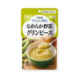 介護食/区分4 キユーピー やさしい献立 なめらか野菜 グリンピース 75g 【正規品】 【k】【ご注文後発送までに1週間前後頂戴する場合がございます】 ※軽減税率対象品