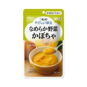 介護食/区分4 キユーピー やさしい献立 なめらか野菜 かぼちゃ 75g 商品説明 『介護食/区分4 キユーピー やさしい献立 なめらか野菜 かぼちゃ 75g 』 ◆食事を毎日おいしく ◆やさしい献立は、日常の食事から介護食まで幅広くお使いいただけるユニバーサルデザインフードの基準に準拠した食品です。かむ力、飲み込む力に合わせて選べるよう、かたさや粘度に応じて区分されます。 ◆かぼちゃとじっくり炒めて甘みをひきだした玉ねぎをなめらかに裏ごししました。(かぼちゃ25％使用) ◆牛乳75mLを目安に加えて温めると、スープとして召しあがれます。 ◆UD区分4：かまなくてよい ◆1人前 介護食/区分4 キユーピー やさしい献立 なめらか野菜 かぼちゃ 75g 　詳細 【栄養成分】 (1袋(75g)当たり) エネルギー 85kcaL たんぱく質 0.9g 脂質 5.9g 糖質 6.2g 食物繊維 1.8g ナトリウム 176mg カルシウム 96mg 食塩相当量 0.4g 原材料など 商品名 介護食/区分4 キユーピー やさしい献立 なめらか野菜 かぼちゃ 75g 原材料もしくは全成分 野菜(かぼちゃ、たまねぎ)、卵白加工品(卵白、植物油脂、砂糖、果糖ぶどう糖液糖)、マーガリン、植物油脂、砂糖、食物繊維、酵母エキスパウダー、食塩、香辛料、増粘剤(加工でん粉、キサンタンガム)、卵殻カルシウム、調味料(アミノ酸)、ビタミンC、(原材料の一部に乳成分・小麦・大豆を含む) 内容量 75g 販売者 キューピー 広告文責 株式会社プログレシブクルー072-265-0007 区分 日用品介護食/区分4 キユーピー やさしい献立 なめらか野菜 かぼちゃ 75g×5個セット 　キューピー