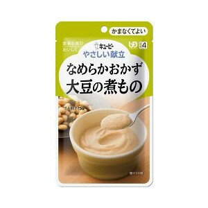 介護食/区分4 キユーピー やさしい献立 なめらおかず 大豆の煮もの 75g 【正規品】 ※軽減税率対応品 【k】【ご注文後発送までに1週間前後頂戴する場合がございます】