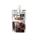 介護食/区分4 ジャネフ ゼリー飲料 コーヒー 100g 商品説明 『介護食/区分4 ジャネフ ゼリー飲料 コーヒー 100g 』 ◆水分をおいしく簡単に補給できる、果汁入りのゼリー飲料 ◆UD区分4：かまなくてよいゼリー飲料 ◆食物繊維を4.8g配合 ◆おなかにやさしいガラクトオリゴ糖を使用 ※乳幼児向け商品ではありません。 介護食/区分4 ジャネフ ゼリー飲料 コーヒー 100g 　詳細 【栄養成分】 (1袋(100g)当たり) エネルギー 51kcaL たんぱく質 0.0g 脂質 0.0g 糖質 10.9g 食物繊維 4.8g ナトリウム 7mg ガラクトオリゴ糖 2g 水分 84.1g 原材料など 商品名 介護食/区分4 ジャネフ ゼリー飲料 コーヒー 100g 原材料もしくは全成分 果糖ぶどう糖液糖、砂糖、コーヒー、ガラクトオリゴ糖、食物繊維、糊料(増粘多糖類)、香料、pH調整剤、甘味料(ステビア、ソーマチン) 内容量 100g 販売者 キューピー ご使用上の注意 ・食事介助が必要な方にご利用の際は、飲み込むまで様子を見守ってください。 ・袋のフチやキャップで手を切らないようにご注意ください。 広告文責 株式会社プログレシブクルー072-265-0007 区分 日用品介護食/区分4 ジャネフ ゼリー飲料 コーヒー 100g ×5個セット