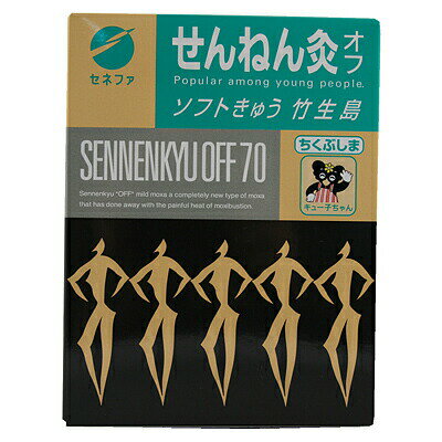 せんねん灸 オフ ソフトきゅう 竹生島 70点入 商品説明 『せんねん灸 オフ ソフトきゅう 竹生島 70点入 』 ◆お肌が弱い方のために温熱をソフトにしました せんねん灸 オフ ソフトきゅう 竹生島 70点入 　詳細 原材料など 商品名 ...