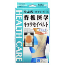 【40個セット】【1ケース分】 中山式脊椎医学矯正ベルト メッシュ ウエスト80~100cm 【m】×40個セット 1ケース分 【正規品】【k】【ご注文後発送までに1週間前後頂戴する場合がございます】【t-1】