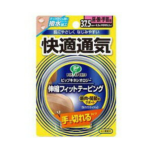 【3個セット】 ピップスポーツ キネシオロジーテープ 快適通気 手で切れるタイプ 肩・腕・手首用 1本入..