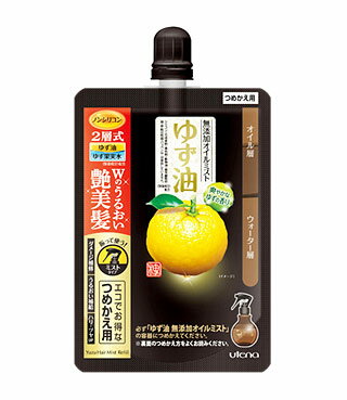 【5個セット】 無添加オイルミスト ゆず油 詰め替え用 160ml×5個セット 【正規品】【t-4】