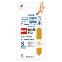 【20個セット】 足専ラボ ウオノメコロリ絆創膏50 Sサイズ 6枚入×20個セット【正規品】【指定医薬部外品】