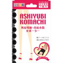 【60個セット】【1ケース分】 足指小町 外反母趾・内反小指サポーター 左右兼用フリーサイズ 黒 ×60個セット 1ケース分 【正規品】【k】【ご注文後発送ま...