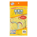 【100個セット】【1ケース分】 サルバ 食事用エプロン イエロー ×100個セット 1ケース分 【正規品】【dcs】【k】【mor】【ご注文後発送までに2週間...