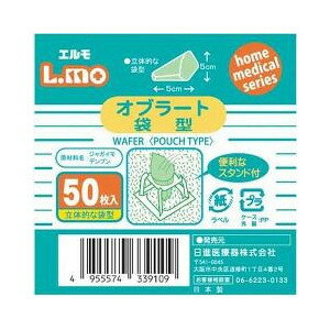 エルモ Nオブラート 袋型 50枚入 【正規品】 ※軽減税率対象品