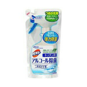 カビキラー アルコール除菌 キッチン用 つめかえ 350mL 【正規品】