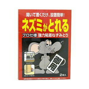【5個セット】 【季節限定】ヘキサチン 粘着ネズミ取り シートタイプ 2枚入×5個セット 【正規品】
