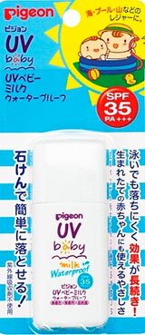 【30個セット】【1ケース分】 ピジョン UVベビーミルク ウォータープルーフ SPF35　 30g ×30個セット　1ケース分　 【正規品】【k】【ご注文後発送までに1週間前後頂戴する場合がございます】