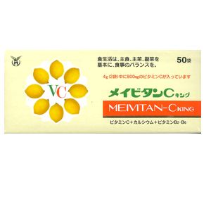 【送料無料】 明治製薬　メイビタンCキング　50袋　【正規品】