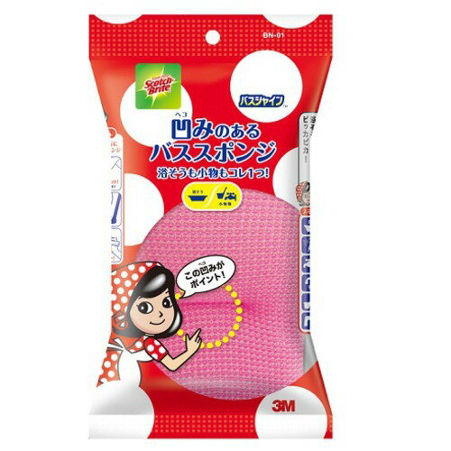 3M　バスシャイン　凹みのあるバススポンジ　BN−01【正規品】