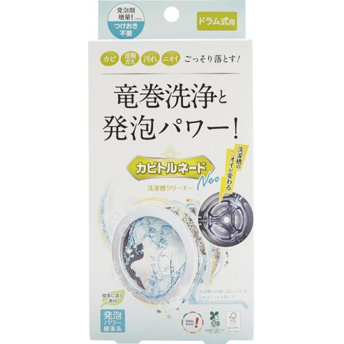 【30個セット】 リベルタ カビトルネードNeo洗濯槽クリーナードラム式用×30個セット【正規品】【mor】【ご注文後発送までに2週間前後頂戴する場合がございます】