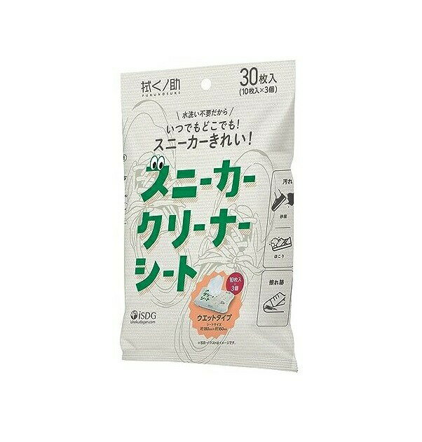 【20個セット】 ISDG 拭くノ助 スニーカークリーナーシート(10枚×3個)×20個セット 【正規品】