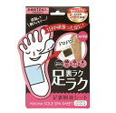 【10個セット】素数 ペロリン 足裏ラクラク 足裏樹液シート 無香料 12枚入×10個セット 【正規品】【ori】(4)