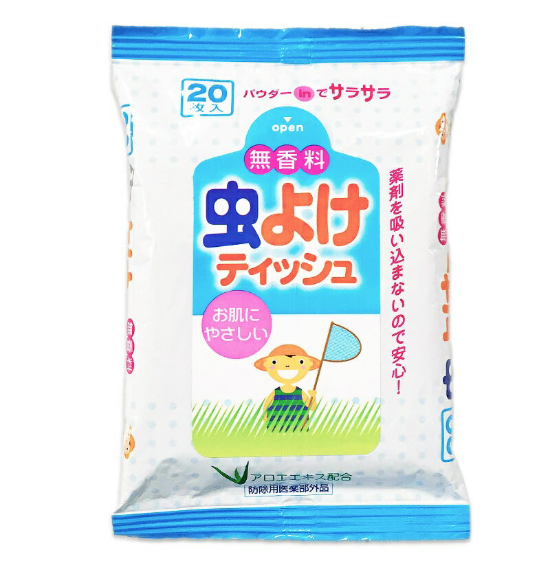 【10個セット】ライオンケミカル LT 虫よけウェットティッシュ 20枚入×10個セット 【正規品】【ori】【..