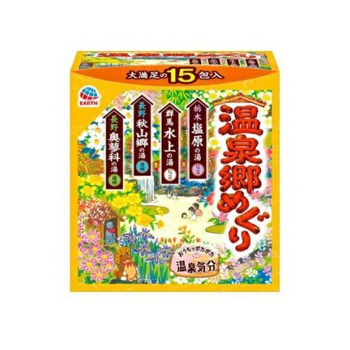 アース 温泉郷めぐり 入浴剤 詰め合わせ アソートパック 商品説明 『アース 温泉郷めぐり 入浴剤 詰め合わせ アソートパック』 ◆四季折々の温泉郷の雰囲気と湯けむり温泉気分がご家庭のお風呂で味わえる、粉末入浴剤の詰め合わせアソートパック。 ◆有効成分が温浴効果を高めて血行を促進し、身体を芯から温めます。 ◆おうちでポカポカ温泉気分。 ◆薬用入浴剤。 ◆栃木塩原の湯：(香り)澄みきった高原の花の香り、(お湯色)乳藤色(にごり) ◆群馬水上の湯：(香り)気分穏やか森林の香り、(お湯色)乳白色(にごり) ◆長野秋山郷の湯：(香り)風薫る渓谷の香り、(お湯色)青色(透明) ◆長野奥蓼科の湯：(香り)木漏れ日に咲く素朴な花々の香り、(お湯色)緑色(透明) ※本品は温泉を再現したものではありません。 アース 温泉郷めぐり 入浴剤 詰め合わせ アソートパック　詳細 原材料など 商品名 アース 温泉郷めぐり 入浴剤 詰め合わせ アソートパック 原材料もしくは全成分 ★栃木塩原の湯 有効成分：乾燥硫酸Na、炭酸水素Na その他の成分：グリシン、POE(300)POP(55)、無水ケイ酸、酸化Ti、ベントナイト、ステアロイルグルタミン酸Na、無水ピロリン酸Na、香料、赤色106 ★群馬水上の湯 有効成分：炭酸水素Na、塩化Na その他の成分：グリシン、POE(300)POP(55)、無水ケイ酸、酸化Ti、ベントナイト、ステアロイルグルタミン酸Na、無水ピロリン酸Na、香料 ★長野秋山郷の湯 有効成分：乾燥硫酸Na、炭酸水素Na その他の成分：グリシン、塩化Na、無水ケイ酸、サリチル酸、香料、青1 ★長野奥蓼科の湯 有効成分：乾燥硫酸Na その他の成分：グリシン、無水ケイ酸、香料、青1、黄202(1) 内容量 15包入 販売者 アース製薬 販売名バスソルト EARTH u-1c、バスソルト EARTH p-2c、バスソルト アース sc-1、バスソルト EARTH zc 効能 効果 疲労回復、あせも、しっしん、にきび、ひび、あかぎれ、しもやけ、荒れ性、うちみ、くじき、肩のこり、神経痛、リウマチ、腰痛、冷え症、痔、産前産後の冷え症 ご使用方法 お風呂のお湯(200L)に本品1包(30g)を入れ、よくかきまぜて入浴してください。 セット詳細 栃木塩原の湯 30g*3包、群馬水上の湯 30g*4包、長野秋山郷の湯 30g*4包、長野奥蓼科の湯 30g*4包 ご使用上の注意 ※浴槽や洗い場が滑りやすくなりますので十分ご注意ください。 ★使用上の注意 ・入浴以外の用途には使用しないこと。 ・皮膚あるいは体質に異常がある場合は、医師に相談の上使用すること。 ・使用中や使用後、皮膚に発疹、発赤、かゆみ、刺激感などの異常が現れた場合、使用を中止し医師に相談すること。 ・使用中にじんましん、息苦しさなどの異常が現れた場合、直ちに使用を中止し医師に相談すること。特に、アレルギー体質の人や、薬などで発疹などの過敏症状を経験したことがある人は、十分注意して使用すること。 ・本品は食べられない。万一大量に飲み込んだときは、水を飲ませるなどの処置を行うこと。 ・子供の手の届く所に置かないこと。 ・開封後はすぐに使用すること。 ・本品は温泉を再現したものではない。 ※本品には浴槽・風呂釜をいためるイオウは入っておりません。 ★にごりタイプの入浴剤について ・配合成分により、浴槽や洗い場では滑りやすくなるので、十分注意すること。 ・全自動給湯器、24時間風呂に使用するとフィルターが詰まる可能性があるので、お使いの機種の説明書を確認の上使用すること。 ・使用後は、風呂釜内部や循環孔のフィルターなどが白く汚れることがあるので、よく水洗いをすること。(風呂釜内部の湯あかなどに白濁成分が一部付き、循環孔から浴槽内へ出ることがある。) ・残り湯を長く浴槽に入れておくと底がザラついたり、浴槽のまわりが白くなることがあるが、すすぎ洗いをするときれいになる。 ★残り湯の利用について ・残り湯は洗濯にも使用できるが、すすぎは清水を使用すること。ただし、入浴剤の色素で衣類が着色するおそれがあるので、以下の場合は使用しないこと。(柔軟仕上げ剤との併用、つけおき、おろしたての衣類) ・残り湯を植物にかけると影響が出る可能性があるので、かけないこと。 原産国 中国 広告文責 株式会社プログレシブクルー072-265-0007 区分 医薬部外品アース 温泉郷めぐり 入浴剤 アソートパック(15包入)×5個セット