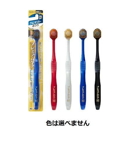 【5個セット】 エビス プレミアムケアハブラシ 7列レギュラー ふつう(1本)×5個セット 【正規品】【mor】【ご注文後発送までに2週間前後頂戴する場合がございます】 【5個セット】 エビス プレミアムケアハブラシ 7列レギュラー ふつう(1本)×5個セット 【正規品】【mor】【ご注文後発送までに2週間前後頂戴する場合がございます】