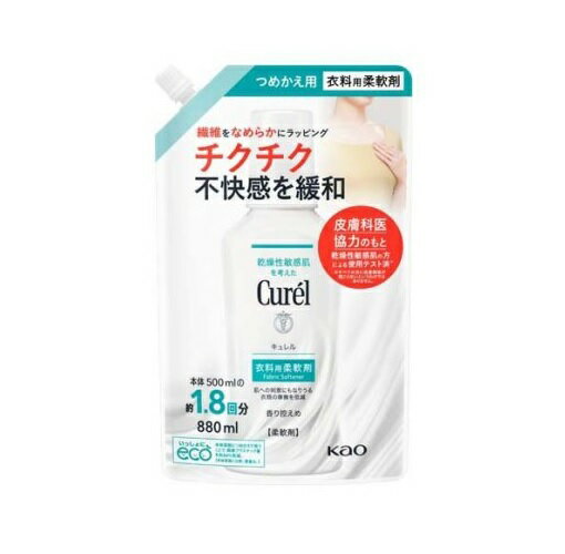 【10個セット】 花王 キュレル 衣料用柔軟剤 つめかえ用(880ml)×10個セット 【正規品】