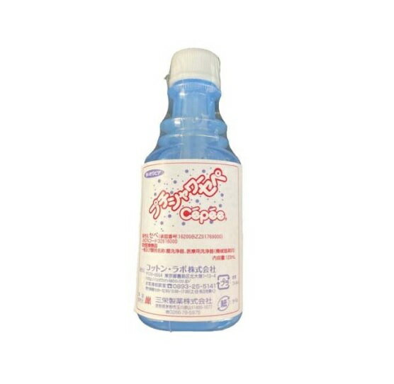 【3個セット】コットン・ラボ プチシャワー・セペ 業務用(120ml*90本入)×3個セット 【正規品】【mor】【ご注文後発送までに2週間前後頂戴する場合がございます】