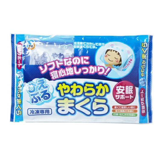 【20個セット】不二ラテックス ひえぷる やわらかまくら×20個セット 【正規品】【k】【ご注文後発送までに1週間前後頂戴する場合がございます】 1