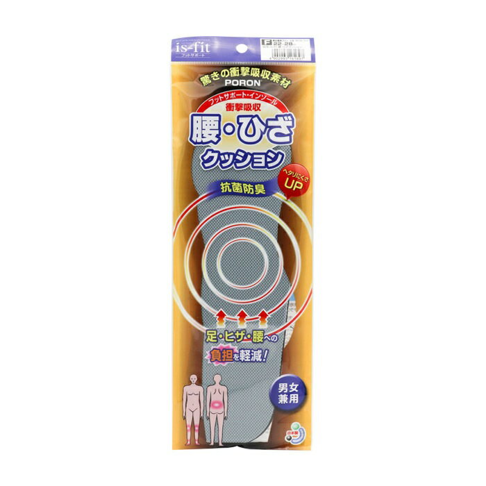 【100個セット】【1ケース分】 モリト イズフィット 腰・ひざクッション インソール 男女兼用フリー 1..
