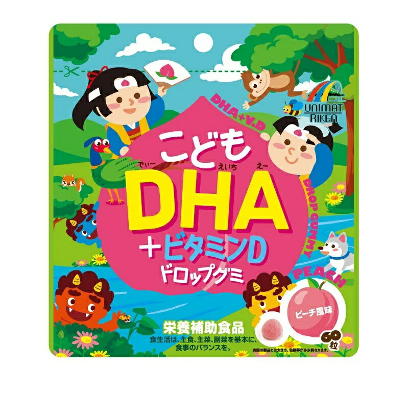 【10個セット】リケン こどもDHA+ビタミンD ドロップグミ(60粒入)×10個セット 【正規品】※軽減税率対象品 1