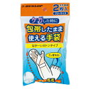 ダンロップ 包帯したまま使える手袋 左右両用 2枚入【正規品】【ori】【t-10】(3)