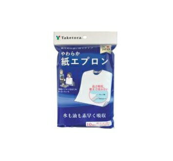 竹虎 食事用エプロン やわらか紙エプロン フリーサイズ 10枚入【正規品】【mor】【ご注文後発送までに2週間前後頂戴する場合がございます】