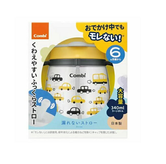 コンビ ラクマグ 漏れないストロー 240 N くるま 商品説明 『コンビ ラクマグ 漏れないストロー 240 N くるま』 ◆漏れない！*「Wラクピタ構造」。 「印に合わせてアダプターを締める」「フタを閉じる」それだけで漏れないを実現。 *「漏れない」とは誤使用、経年劣化による場合などを除く ◆マグ漏れの原因を丸ごと解決！ 飲み口・パッキン一体形状。 ◆口元のパーツとパッキンが一つに。 ◆付け忘れや、ズレによる漏れを防ぎ、お手入れもラクラクです。 ◆お手入れラクラク！食洗器OK！煮沸・電子レンジ・薬液による除菌※も可能です。※すべての菌を除菌するわけではありません。 ◆ナナメだから飲みやすい「ベビーハンドル」。 ◆持ちやすさを考えた末たどり着いた飲めるカタチ。 ◆吹き出し防止弁！空気を逃がして漏れを防ぎます。 ◆くわえやすいふっくらストロー ◆最後まで飲みやすい！斜めのインナーストロー。 ◆240mlスタンダードボトル。 コンビ ラクマグ 漏れないストロー 240 N くるま　詳細 原材料など 商品名 コンビ ラクマグ 漏れないストロー 240 N くるま 内容量 1個 販売者 コンビ ご使用方法 対象月齢：6カ月頃〜 規格概要 ・容量：240ml ・商品サイズ：幅11.4*奥7.8*高さ10cm ・重量：85g ・材質：シリコーンゴム・ポリプロピレン・熱可塑性エラストマー 原産国 日本 広告文責 株式会社プログレシブクルー072-265-0007 区分 ベビー用品コンビ ラクマグ 漏れないストロー 240 N くるま(1個)×24個セット　1ケース分