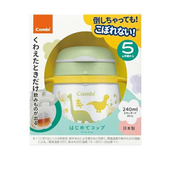 コンビ ラクマグ はじめてストロー 240 N きょうりゅう(1個)【正規品】【k】【ご注文後発送までに1週間前後頂戴する場合がございます】 1