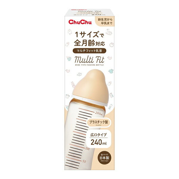 【5個セット】ジェクス チュチュ マルチフィット広口タイプ プラスチック製ほ乳瓶 240ml×5個セット 【正規品】 1