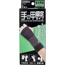 【100個セット】【1ケース分】 新生 ケアガード 手の甲固定タイプ Lサイズ 1枚入×100個セット 1ケース分 【正規品】【mor】【ご注文後発送までに2週...